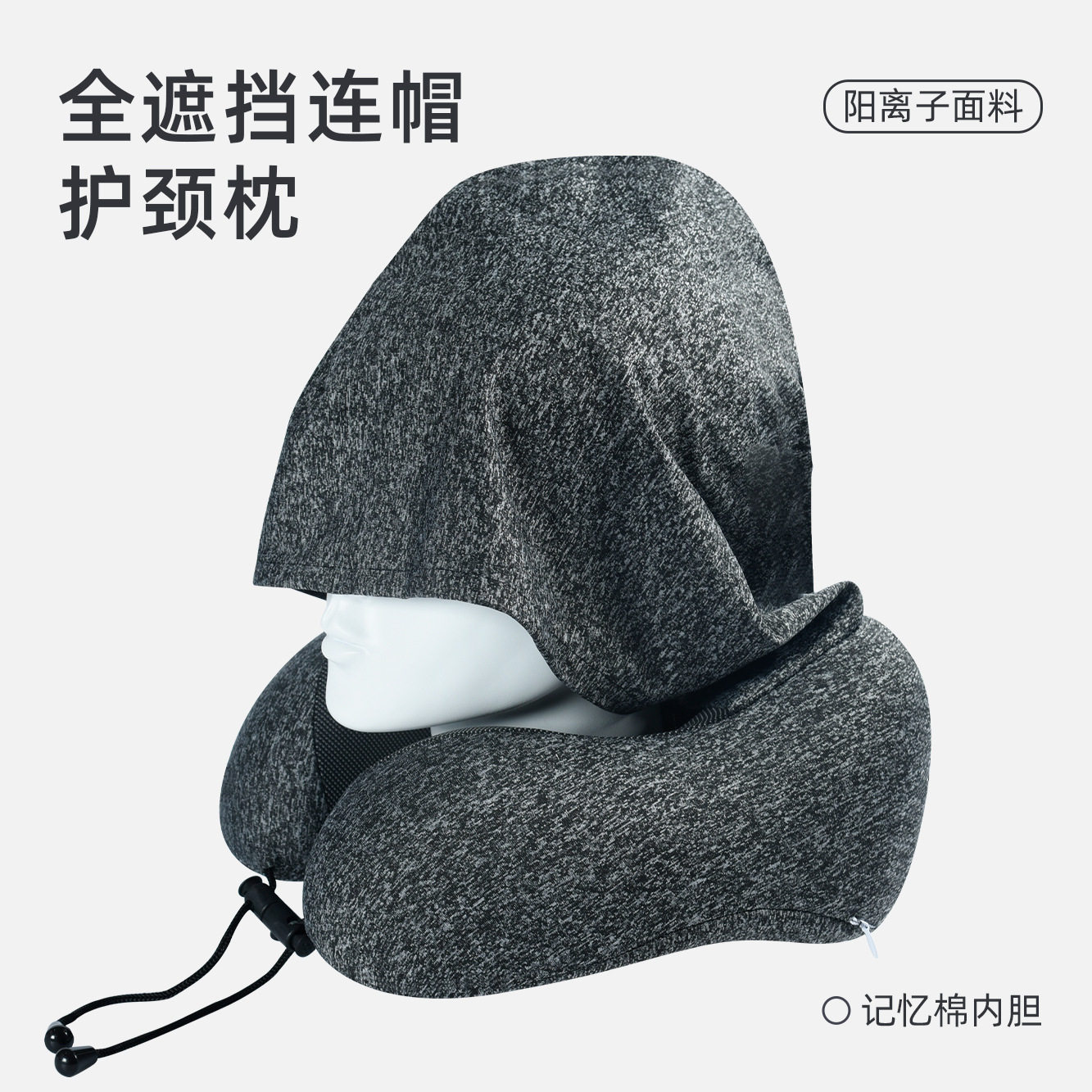 u型枕旅行枕头连帽护颈便携飞机坐车记忆棉脖子颈椎u形枕侧睡