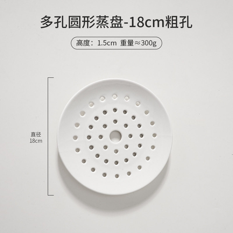 多孔蒸盘沥水盘家用陶瓷蒸笼蒸架微波炉洗碗机通用蒸饺海鲜水果盘