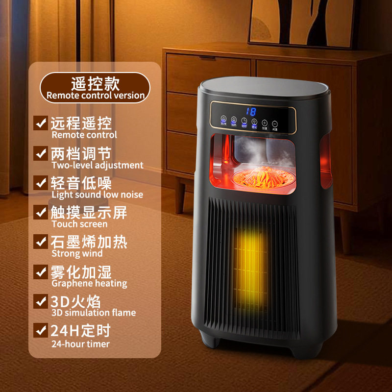 新品取暖器石墨烯智能语音暖风机立式摇头速热PTC加热器暖炉