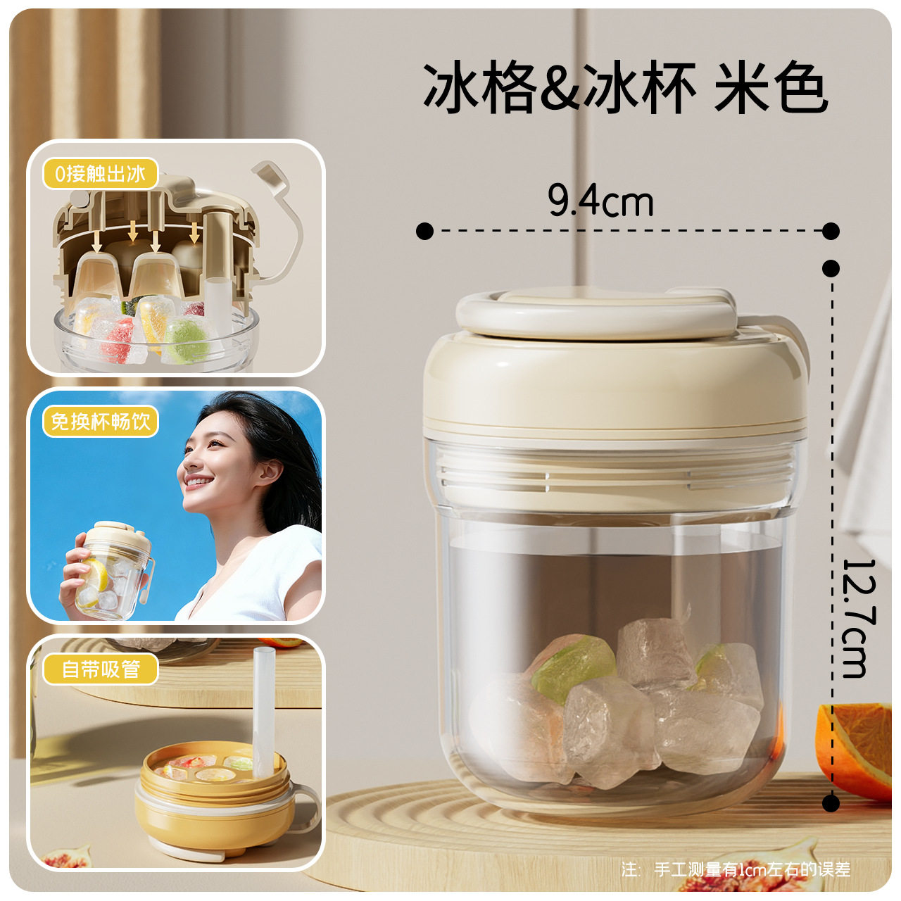夏日冰格冰杯二合一便携随行杯提手冷饮杯冰镇杯冰箱制冰格
