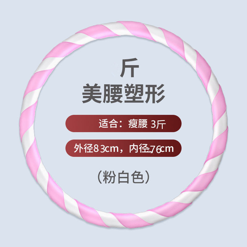 成人按摩呼啦圈加重3/4/5斤男女呼啦圈锻炼腰腹大尺寸呼啦圈定制