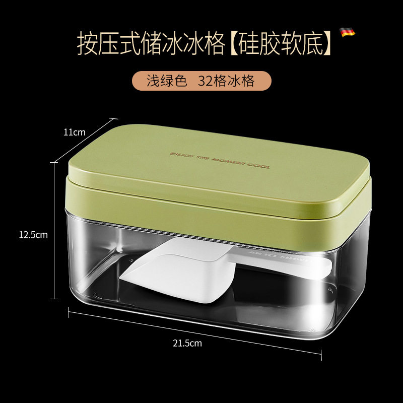冻冰块模具冰块制冰机家用冰箱制冰盒带盖储冰盒按压式软硅胶冰格