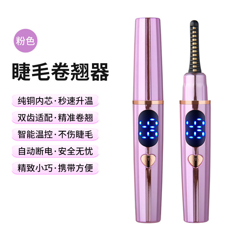 智能温控烫睫毛神器充电式烫睫毛卷翘器便携式迷你睫毛笔