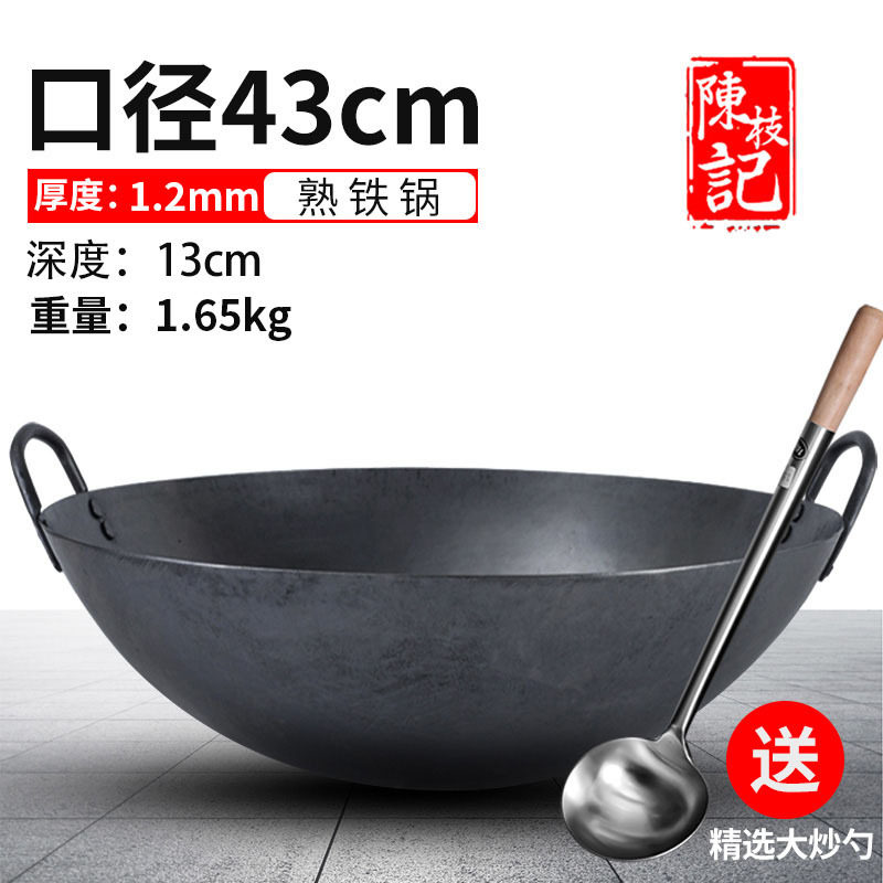 陈枝记双耳大铁锅老式手工传统商用食堂特大号柴火炒锅40/60/76cm