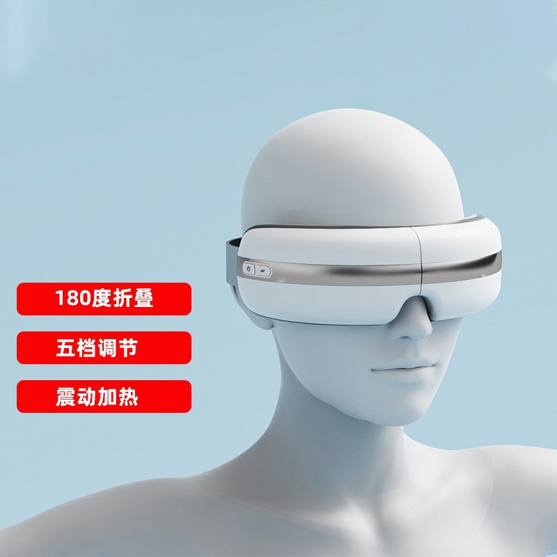 眼部按摩仪 充电眼睛按摩器 热敷按摩眼镜蓝牙儿童护眼仪