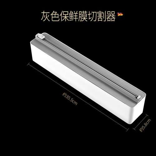 厨房保鲜膜切割器吸盘导轨切割器锡纸保鲜纸分割盒收纳可调节切割