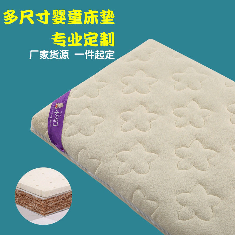 草珊瑚婴儿床垫软床褥椰棕床垫宝宝幼儿园儿童乳胶棕榈床垫订货
