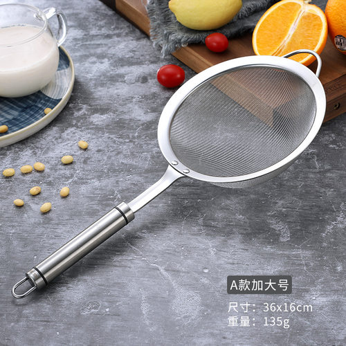 博浪304不锈钢豆浆果汁过滤网筛漏勺超细漏网婴儿辅食网漏厨房