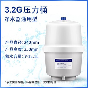 净水器配件售水机 压力桶 6G11G20G储水罐压力罐水批3.2G