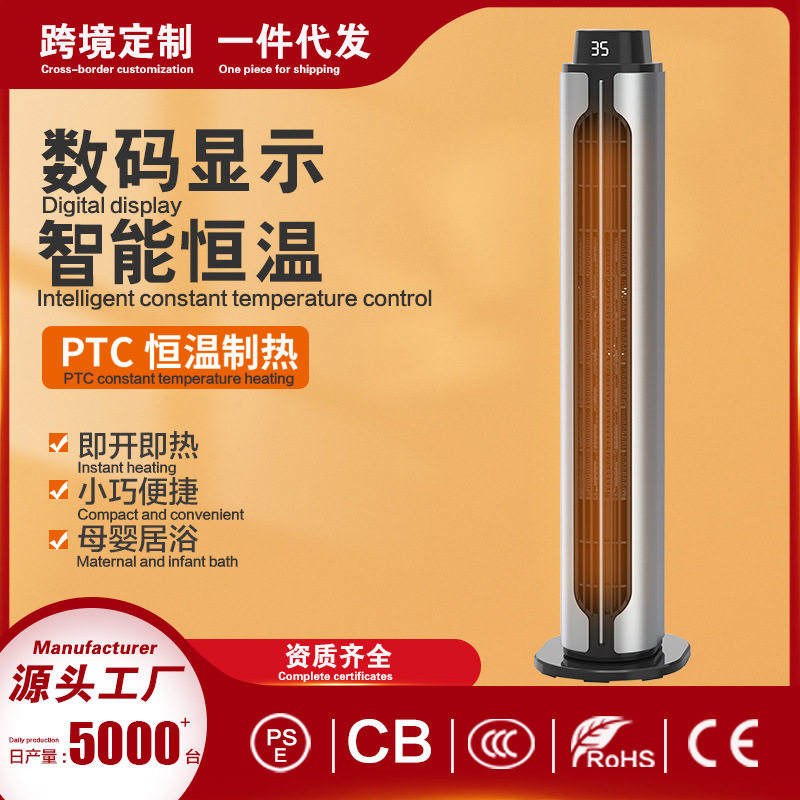 暖风机立式取暖器PTC遥控摇头电暖气大风力静音速热加热器