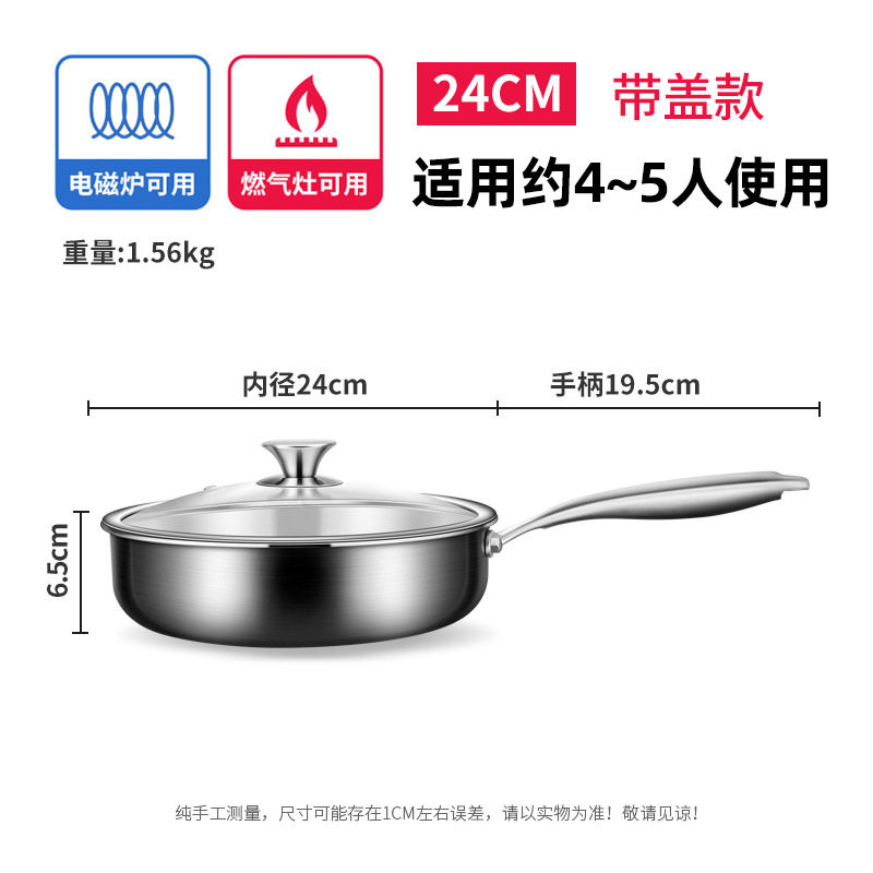 德国316不锈钢平底锅无涂层煎锅家用小号不粘锅电磁炉专用炒菜锅