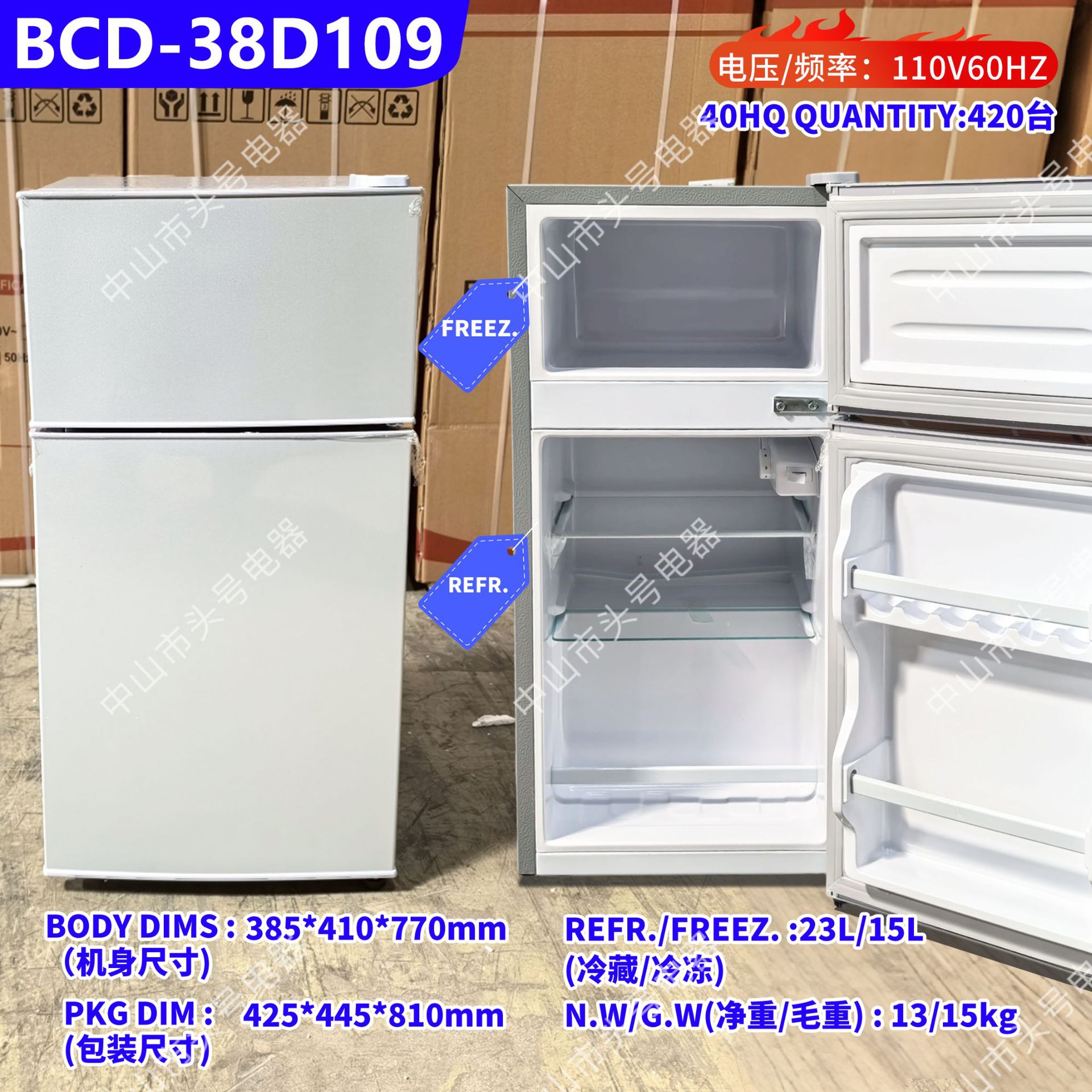 出口双门电冰箱refrigerator110V220V美规fridge冰箱