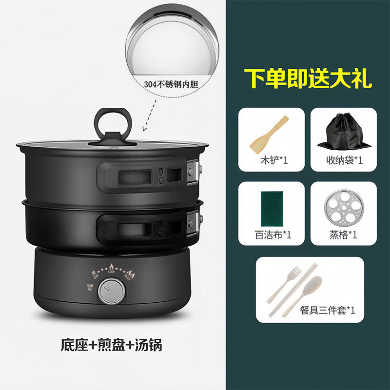 110V220V电煮锅美欧规台湾便携式折叠锅旅行出差分体火锅煎煮蒸锅