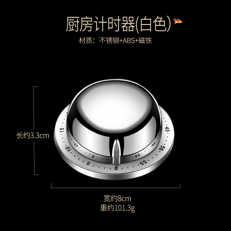 便携迷你厨房煮蛋烹饪定时提醒器磁吸机械不锈钢时间计时器