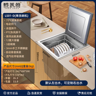家用厨房超声波水槽洗碗机智能大容量集成一体式不锈钢洗碗机