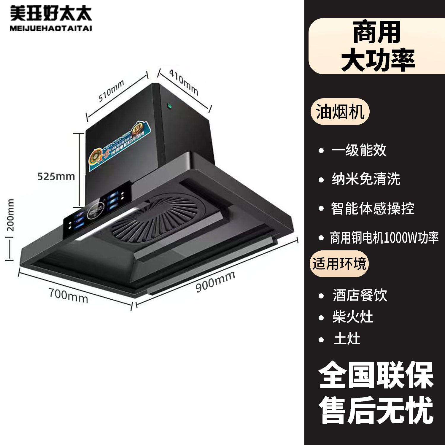 农村土灶用商用抽油烟机柴火灶大功率大尺寸饭店吸烟机