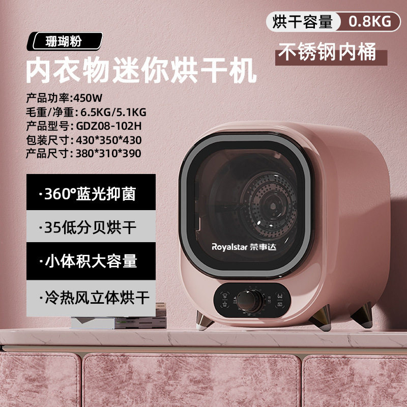 迷你小型烘干机滚筒干衣机家用宿舍烘衣服内衣内裤静音杀菌