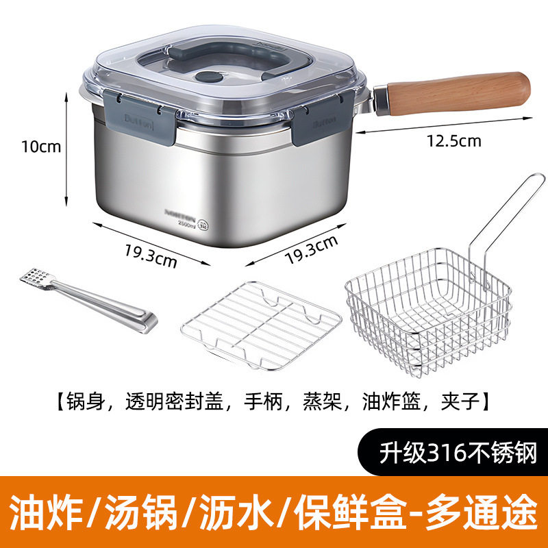 出口日本多用途油炸锅家用小型316不锈钢带滤网沥水篮带盖方形锅