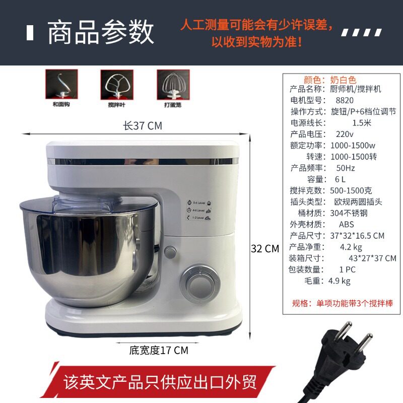 厨师机家用搅拌机多功能活面浆料打蛋奶油搅蛋器绞肉榨汁