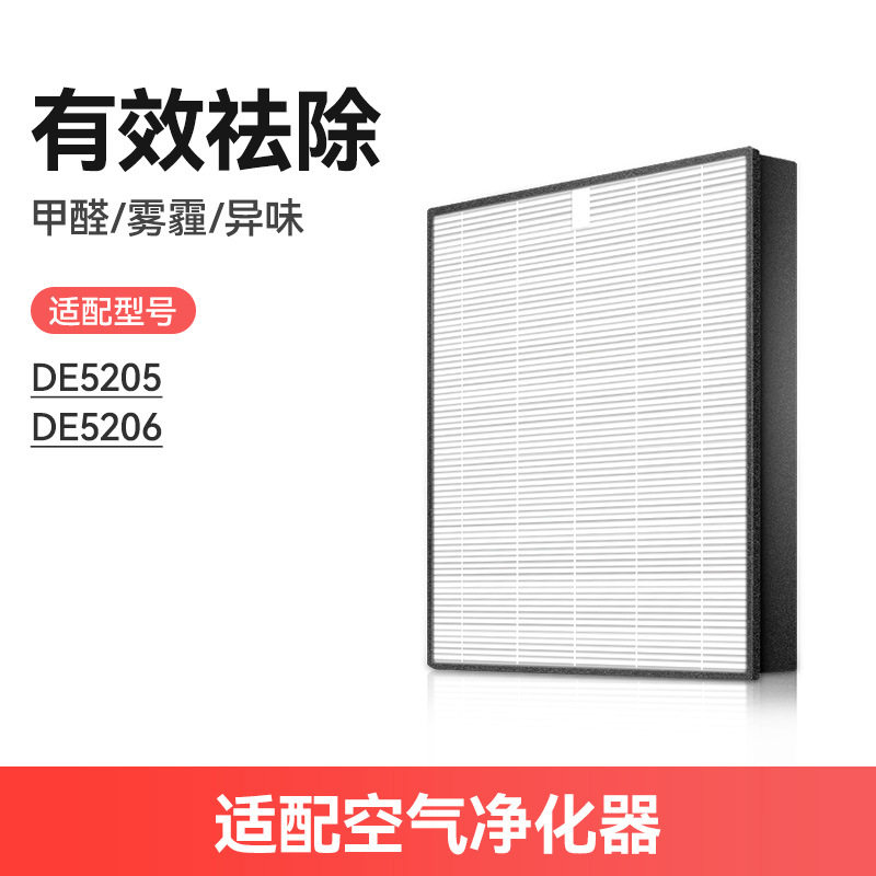 万创适配飞利浦空气净化器滤网除湿机DE5206 DE5205滤芯FY1119