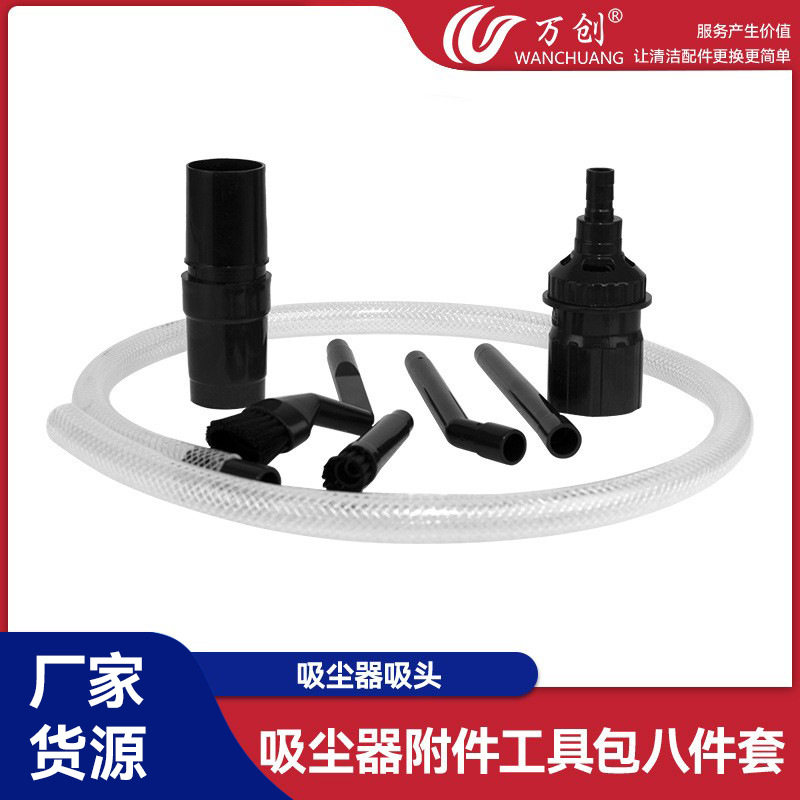 万创盒装通用吸尘器配件多功能吸头九件套电脑刷空调刷电器刷欧美
