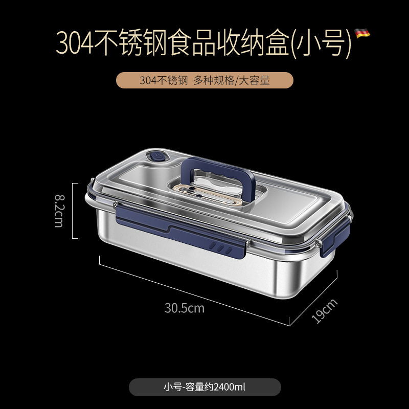 304不锈钢提手保鲜盒大容量带盖便携便当盒冰箱冷冻密封收纳盒子