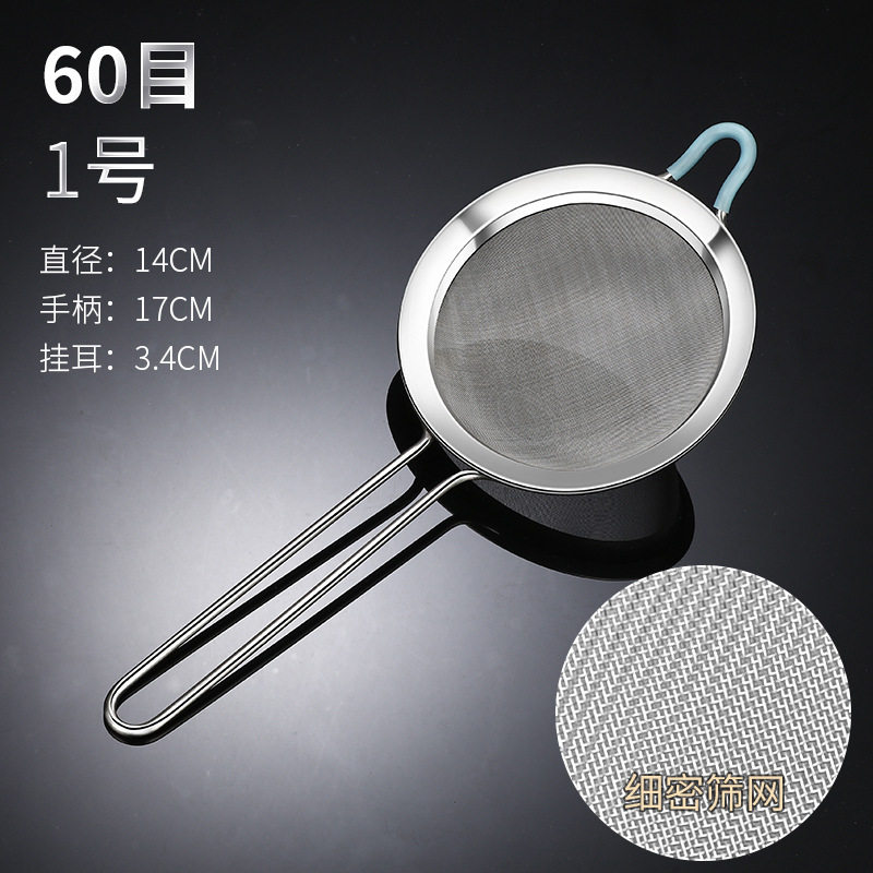 304不锈钢网筛宝宝辅食过滤网 婴儿超细豆浆隔渣神器果汁漏网漏勺