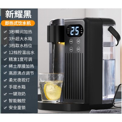 便捷式即热饮水机速热小型家用净水器桌面抽水台开水热水