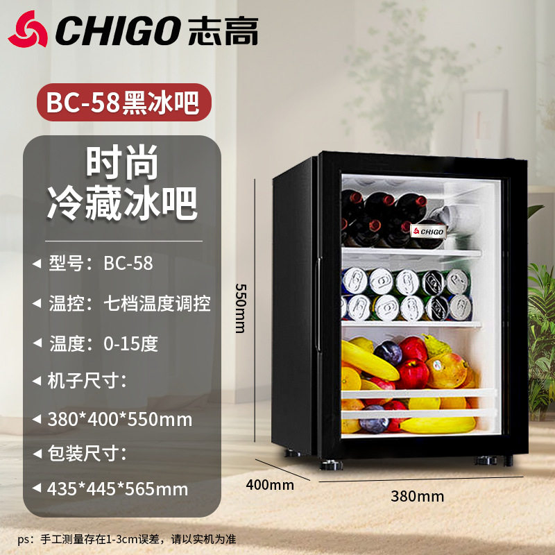 志高冰吧冷藏民宿用冷藏小型冷柜透明门冰箱酒柜酒店小冰吧