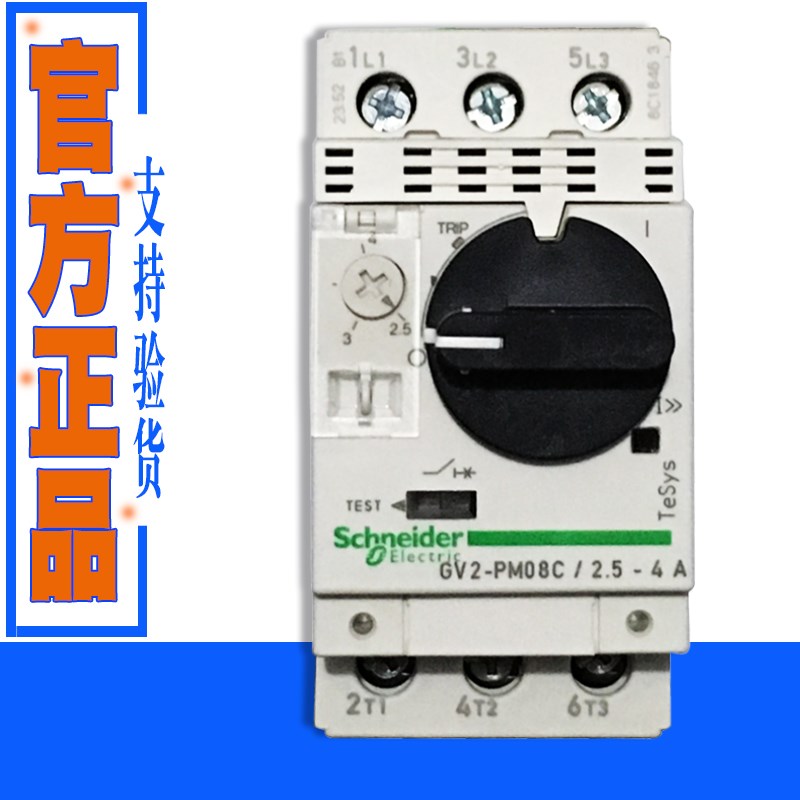 优选马达断路器GV2PM08C PM01C PM02C PM03C PM04C PM05C PM06C P
