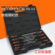 螺丝刀套装 家用组合工具小一字十字德国多功能螺丝批起子改锥磁性