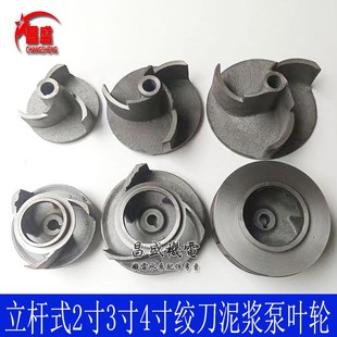 优选立杆式排污泵泥浆泵叶轮铰刀式液下抽沙泵立式渣浆泵吸砂泵叶