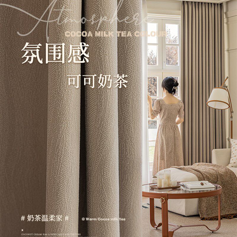 优选屋妍2023年新款雪尼尔提花窗帘客厅卧室书房现代简约全遮光飘