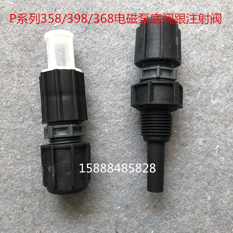 优选米顿罗计量泵配件P056/046-368/398电磁泵注射阀底阀PVC单向