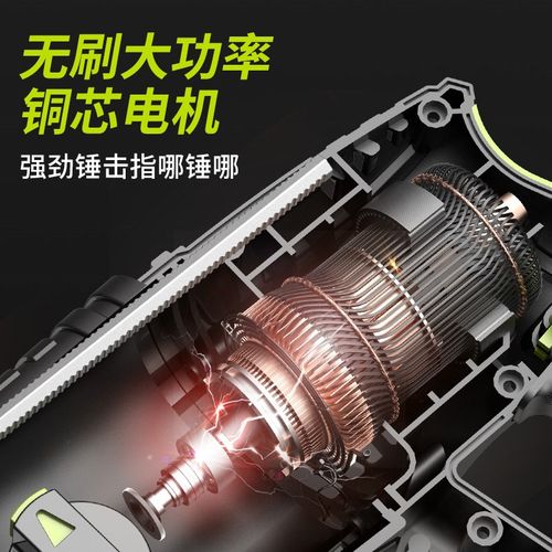 优选无刷充电电锤锂电池冲击钻打混凝土电锤镐大功率无线电钻电动