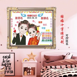 优选定制钻绣 十字绣钻石绣 结婚婚书 线绣情侣钻画平安挂画 情侣