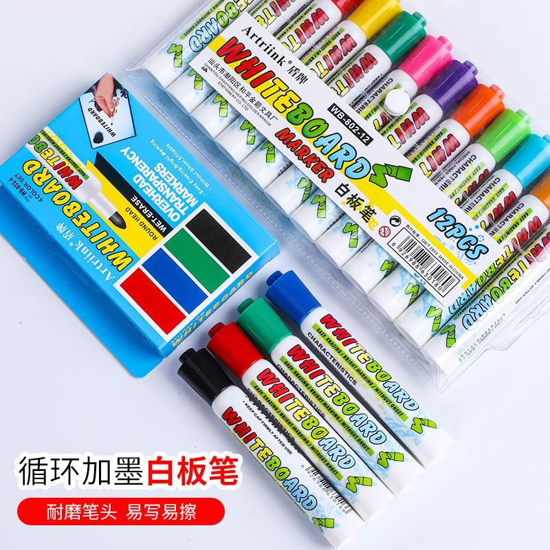 优选可加墨可擦白板笔教师办公易擦画板笔儿童彩色可水洗画笔套装