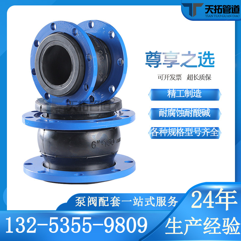 优选KXT可曲挠橡胶软接头 法兰软连结 管道减震器 DN40 50 65 80