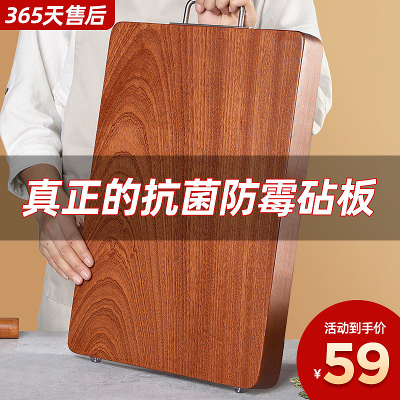 优选芙锦萃乌檀木切菜板实木家用砧板抗菌防霉整木铁木案板切粘板