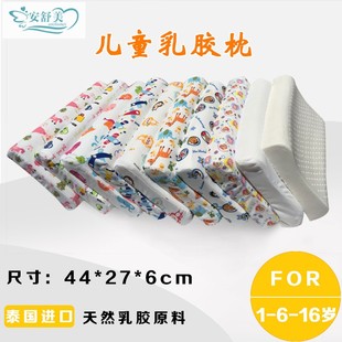 10岁幼儿园护颈枕四季 通用 优选天然乳胶枕头儿童枕头小学生1