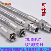 蒸汽导热油金属软管耐高温高压C型喇叭口46分1寸兴晨通不锈钢304