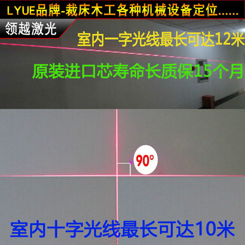 优选裁床红外线定位仪10-300mW一字激光器100mW裁剪十字定点瞄镭