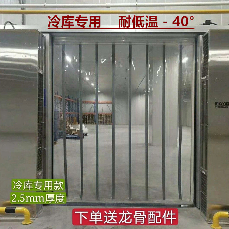 优选冷库磁吸门帘 耐低温自吸软帘冷气隔断冷藏车pvc防冻吸铁石皮
