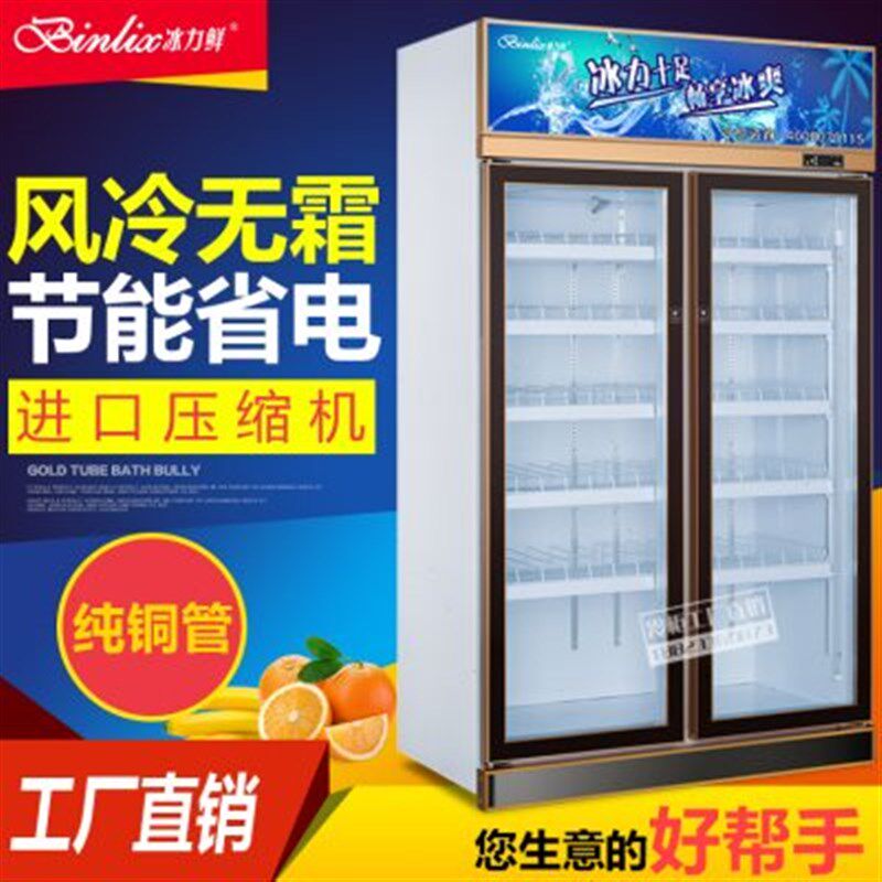优选冰力鲜双门饮料展示柜冰柜便利店对开门立式饮料柜便利店冷柜