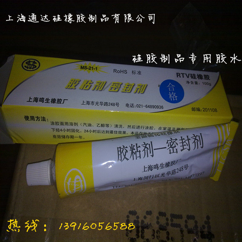 优选硅胶专用胶水 D06(A)密封剂/D06/RTV  耐高温胶水 密封胶水/