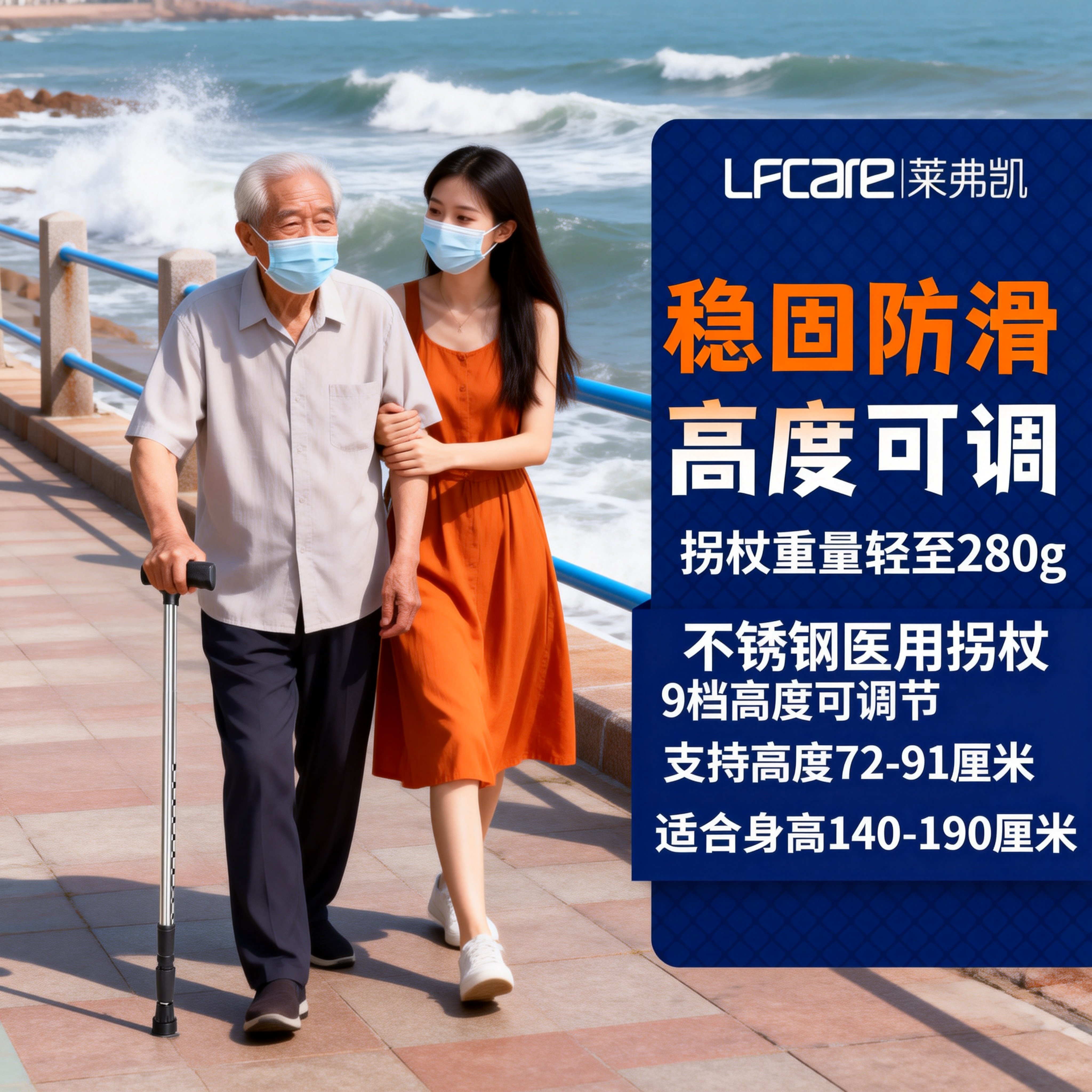 莱弗凯老人拐杖 不锈钢防滑助行器 加厚可调节轻便单脚四脚手杖