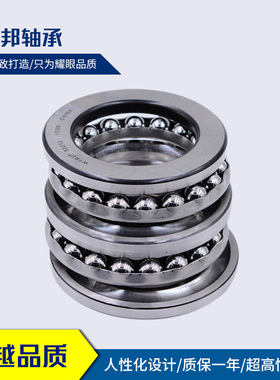 精工制造WTRD 52322 52324 52330 长寿命 低噪音 推力球轴承
