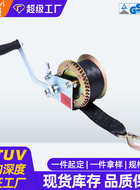 厂家源头手摇黑色织带绞盘小型手动绞车牵引卷扬机起重工具固定架