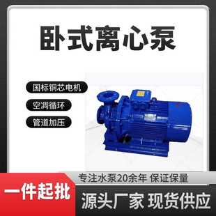 单级单吸离心泵 卧式 ISW管道增压泵冷热水循环泵IRG工业离心泵