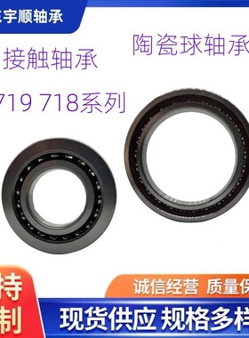 供应 71907 71908 71909 角接触轴承 主轴轴承 薄壁轴承